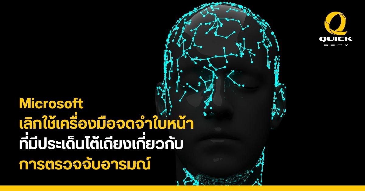 Microsoft retire controversial facial recognition tool